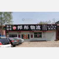 其他店网点