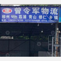柳州到广西桂林荔浦专线,柳州到广西桂林荔浦直达线路,柳州到广西桂林荔浦中转线路