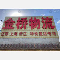 其他店网点