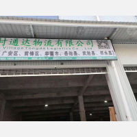 广安区店网点