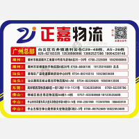 东莞正嘉物流