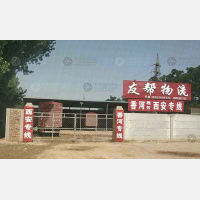 其他店网点