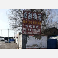其他店网点