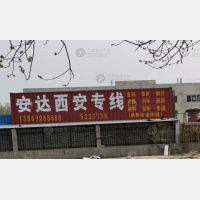 宁津安达物流