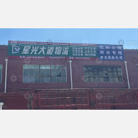其他店网点