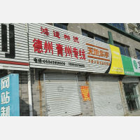 其他店网点