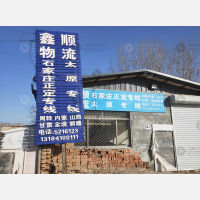 其他店网点
