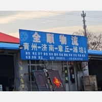 青州到山东滨州专线,青州到山东滨州直达线路,青州到山东滨州中转线路