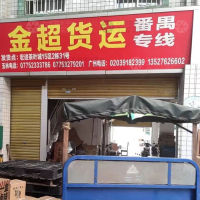 玉林到广东广州番禺区专线,玉林到广东广州番禺区直达线路,玉林到广东广州番禺区中转线路