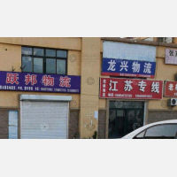 武城到山东临沂专线,武城到山东临沂直达线路,武城到山东临沂中转线路
