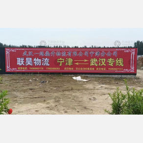 宁津联昊物流