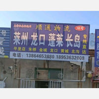大华恒泰物流园店网点