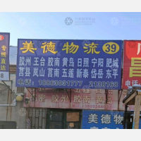 大华恒泰物流园店网点