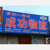 大华恒泰物流园店网点