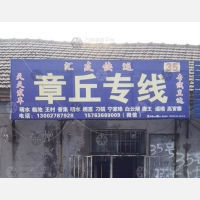 大华恒泰物流园店网点