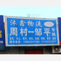 大华恒泰物流园店网点