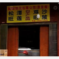 玉林鹏辉/亚瘦物流