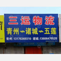 大华恒泰物流园店网点