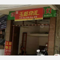 霞新路店网点