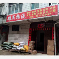 富民街店网点