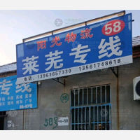 大华恒泰物流园店网点
