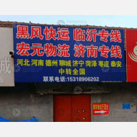 大华恒泰物流园店网点