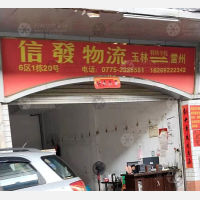 宏进农副产品批发市场店网点