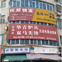 亨通街店网点