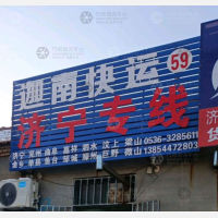 青州迦南物流