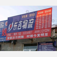 大华恒泰物流园店网点