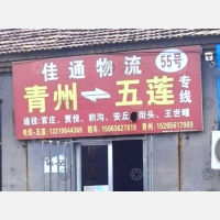 大华恒泰物流园店网点