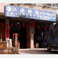 温泉镇店网点