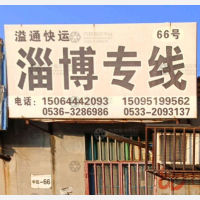 大华恒泰物流园店2网点