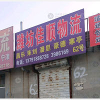 大华恒泰物流园店网点
