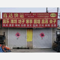 大华恒泰物流园店网点