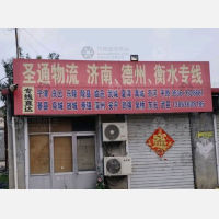 大华恒泰物流园店网点