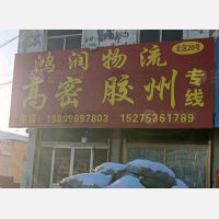 大华恒泰物流园店网点