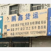 大华恒泰物流园店网点