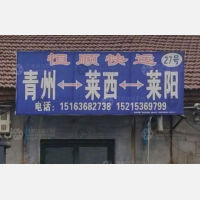 大华恒泰物流园店网点