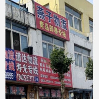泓德物流创业园店网点