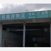 桂林到广西桂林灌阳专线,桂林到广西桂林灌阳直达线路,桂林到广西桂林灌阳中转线路