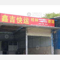 桂林到广西桂林资源专线,桂林到广西桂林资源直达线路,桂林到广西桂林资源中转线路