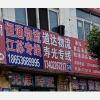 青州到江苏连云港专线,青州到江苏连云港直达线路,青州到江苏连云港中转线路