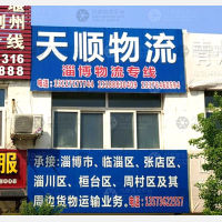 青州到山东淄博高青专线,青州到山东淄博高青直达线路,青州到山东淄博高青中转线路