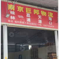 桂林巨邦物流