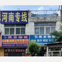 青州到河南安阳专线,青州到河南安阳直达线路,青州到河南安阳中转线路