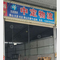 桂林中定物流