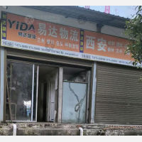 桂林易达物流