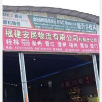 桂林顺和鲁桂物流