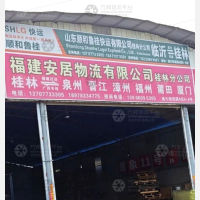桂林到山东临沂专线,桂林到山东临沂直达线路,桂林到山东临沂中转线路